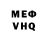 МЕФ мука Yuriy Black