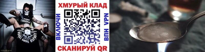 Героин белый  даркнет сайт  Шумерля 
