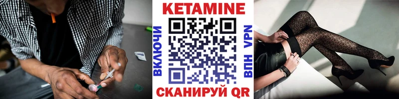 Кетамин ketamine  ОМГ ОМГ сайт  Шумерля 