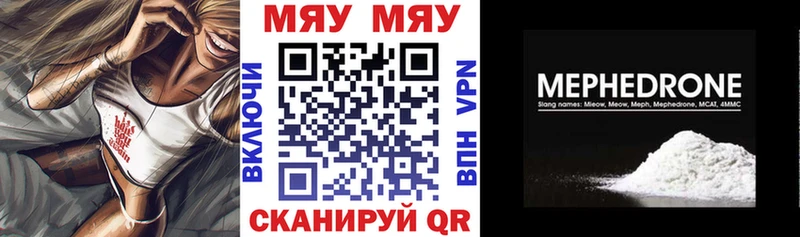 Меф mephedrone Шумерля