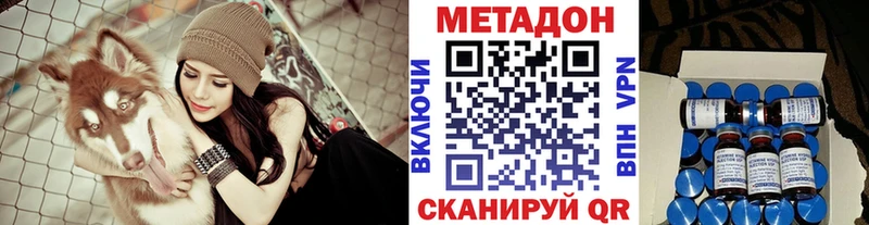 МЕТАДОН methadone Шумерля